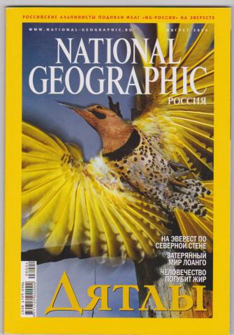  "National Geographic"