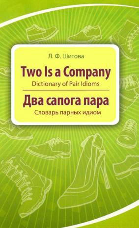 , ..: Two is a Company: Dictionary of Pair Idioms   .   