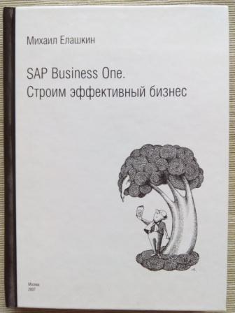 , : SAP Business One.   