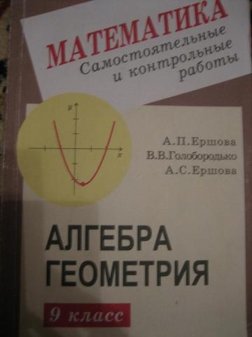 Контрольная работа алгебра геометрия 7 класс