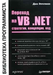 , .:   VB .NET: , , 