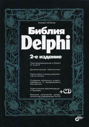 , ..:  Delphi