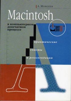 , .: Macintosh    