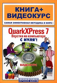 , ..; , ..: QuarkXPress 7.     !