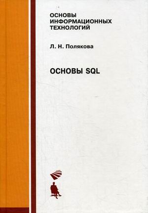 , ..:  SQL