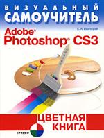 , ..:  . Adobe Photoshop CS3.  