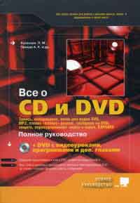 , ..  .:   CD  DVD. , ,    DVD, MP3,  "" ,   DVD, 