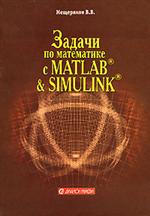 , ..:     MATLAB & Simulink