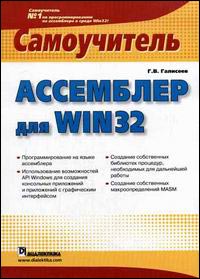 , ..:   Win 32