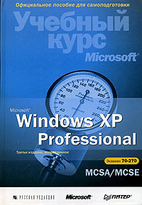 [ ]: Microsoft Windows XP Professional.   Microsoft (+CD-ROM)