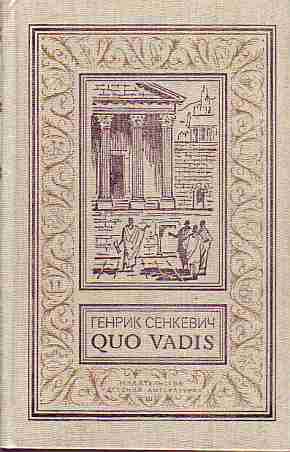 , : Quo vadis