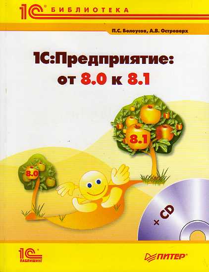 , ..; , ..: 1: :  8.0  8.1 + CD