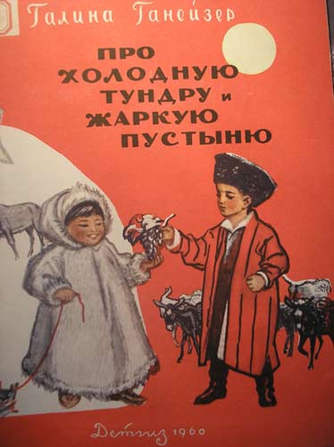 Галина ганейзер география в картинках читать бесплатно онлайн