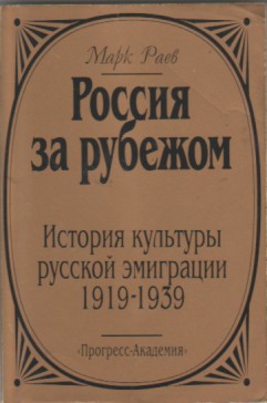 , :   .     1919-1939