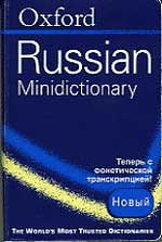 . Thompson, Della: Oxford Russian Minidictionary