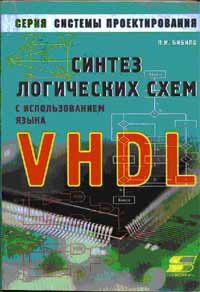 , ..:       VHDL