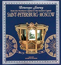 [ ]: Saint-Petersburg - Moscow. Picturesque Journey from the Northern Capital to the Ancient Capital