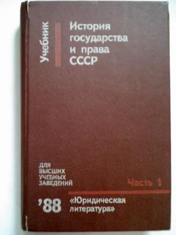 права ссср