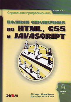  , ;  , :    HTML, CSS  JavaScript