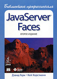 , .  .: JavaServer Faces