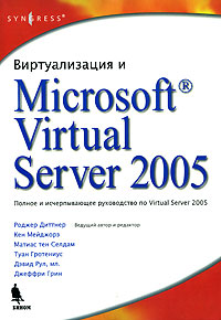 ,   .:   Micrisoft Virtual Server 2005