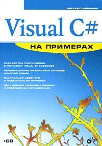 , : Visual C#  