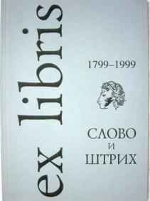 , .: Ex libris. . .. .   