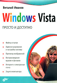 , : Windows Vista.   