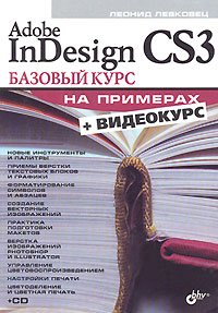 , : Adobe InDesign CS3.    