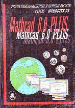 [ ]: Mathcad 6.0 plus. ,       Windows 95