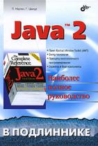 , .  .: Java 2