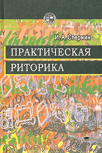 Попова з д стернин и а язык и национальная картина мира