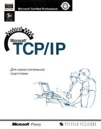 [ ]: Microsoft TCP/IP:  