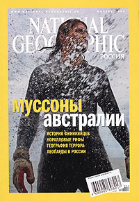  "National Geographic "