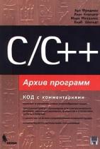, .; , .; , .  .: C/C++.  