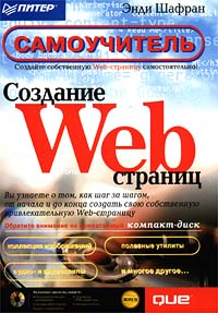 , :  Web-