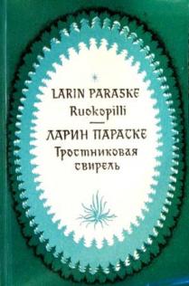 Paraske. , Larin: Ruokopilli.  