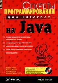 , ; , ; ,   .:    Internet  Java