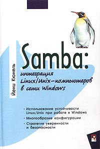 , : Samba:  Linux/Unix-   Windows