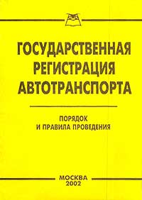 Книга проведение. Книги государственной регистратор прав.