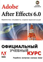 [ ]: Adobe After Effects 6.0. , ,  
