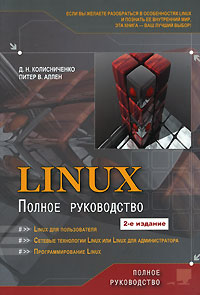 , ..; ,  .: Linux.  