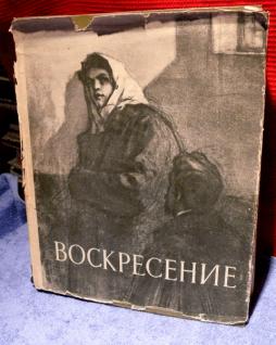 Воскресенье толстой содержание. Толстой Воскресение персонажи. Толстой, л. н. Воскресение 1947. Л.толстой Воскресение 1915.