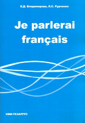 , ..; , ..:    -: Je parlerai francais + CD-ROM (mp3)