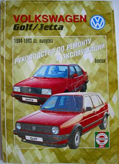 , ..:      Volkswagen Golf/Jetta () 1984-1993 . 