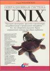 , ..:   UNIX
