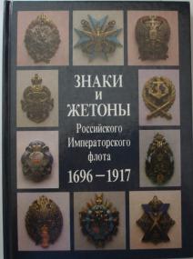 , ..  .:       1696-1917