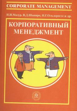 С точки зрения мазур и шапиро проект как дисциплина это