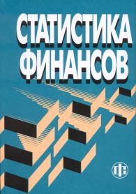 Финансы учебник 2022