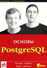 , ; , : PostgreSQL. 